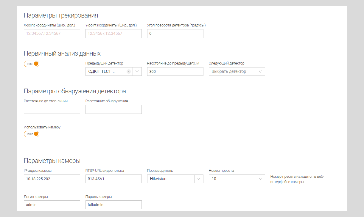 Detector configuration parameters