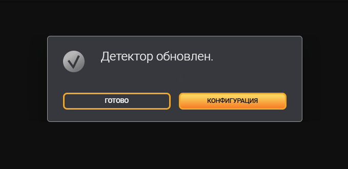 Detector updated