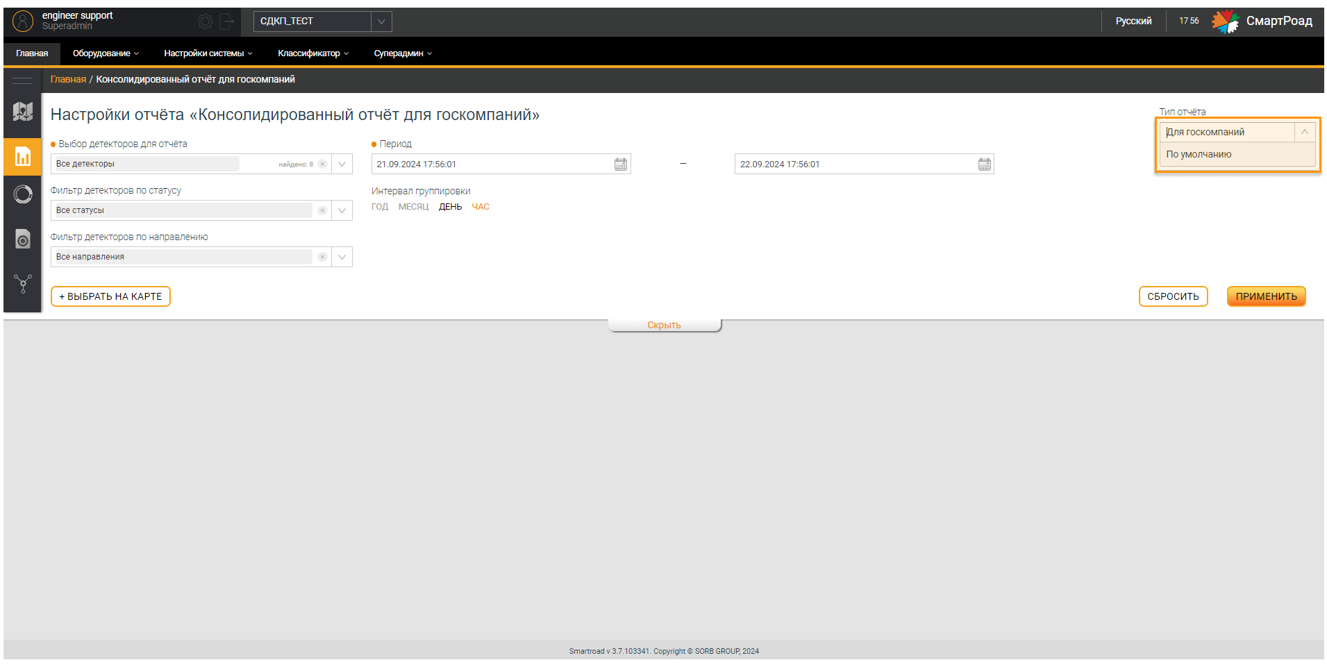 Consolidated report state-owned companies