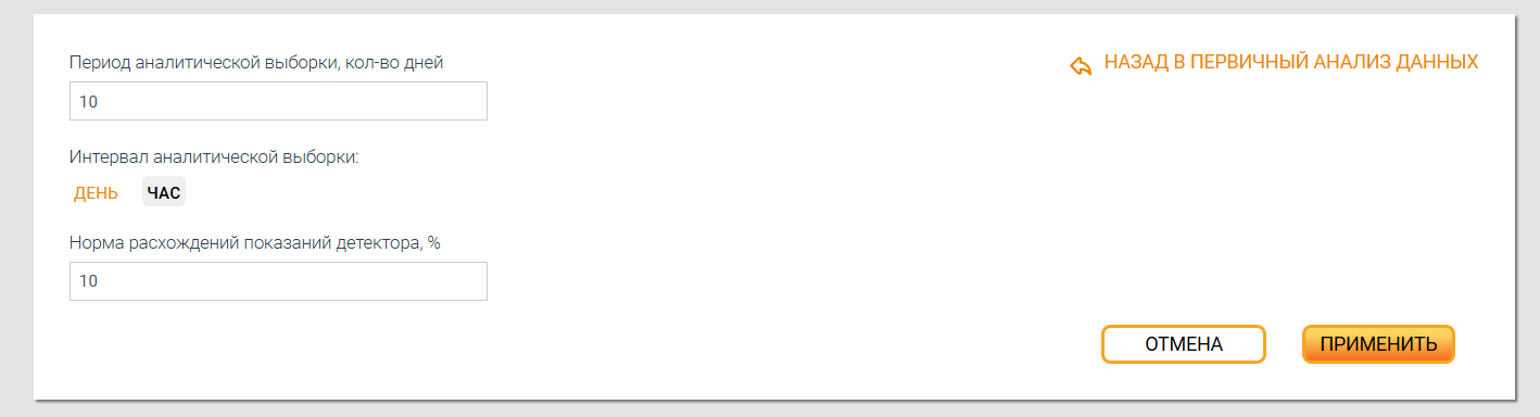 primary data settings