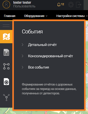 Events module