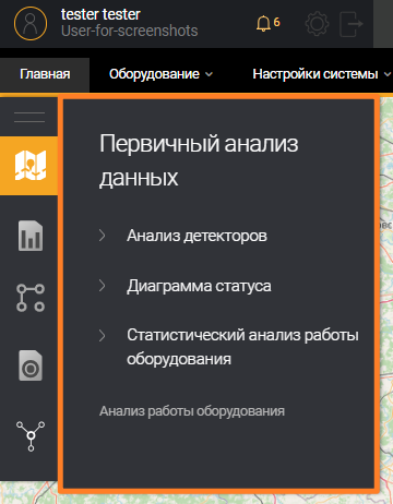 Data analysis menu