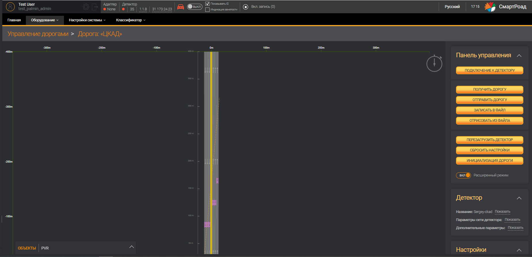 Traffic monitoring
