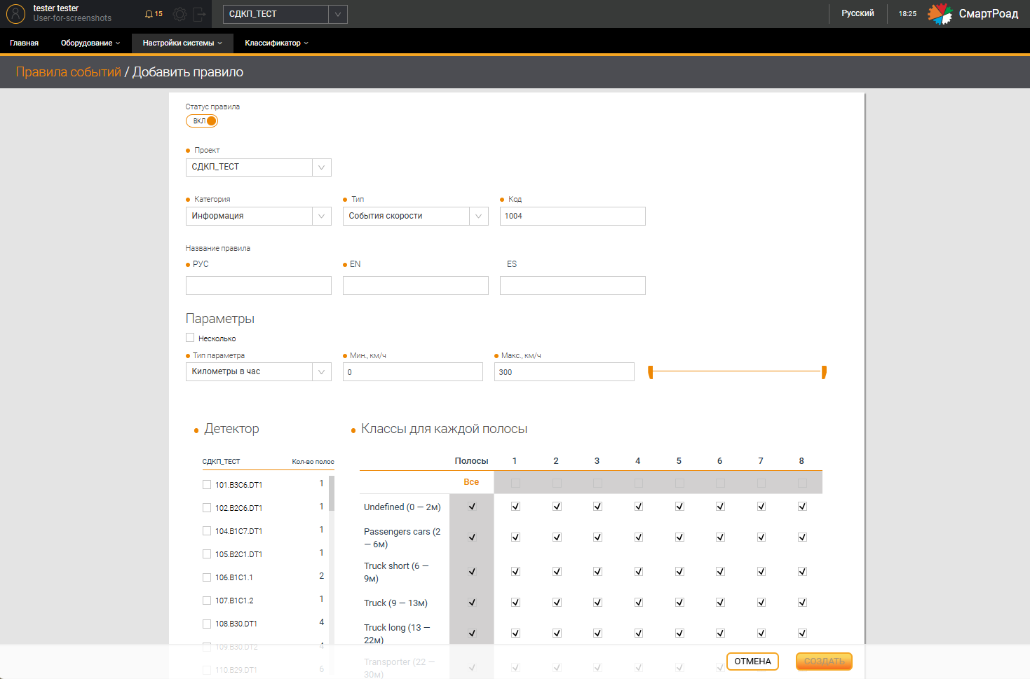 Add Rule page
