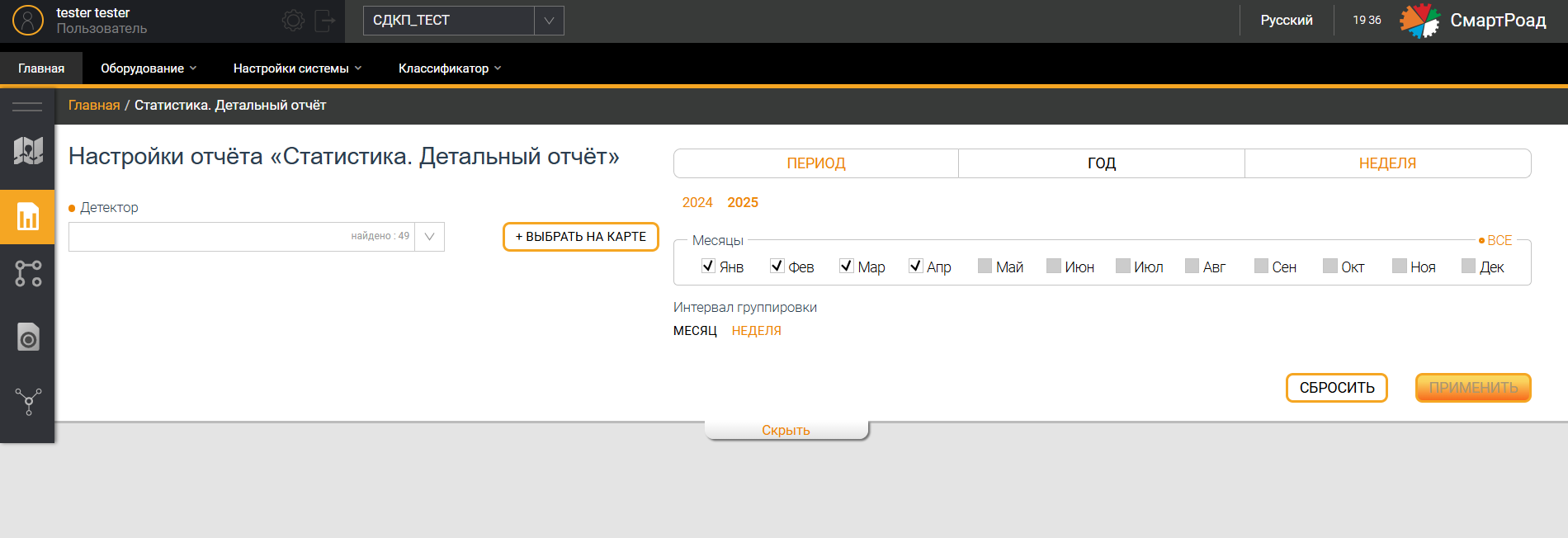 Settings up Statistic report
