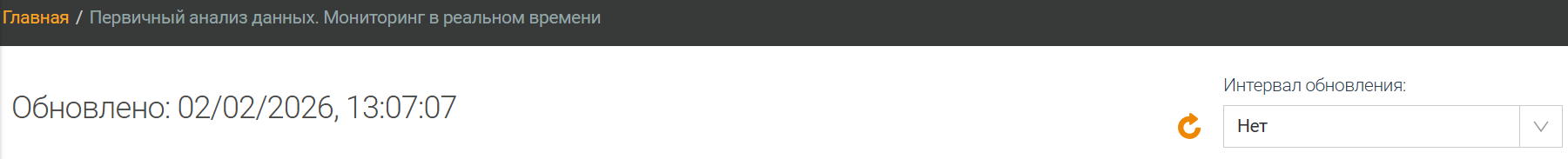 primary data settings