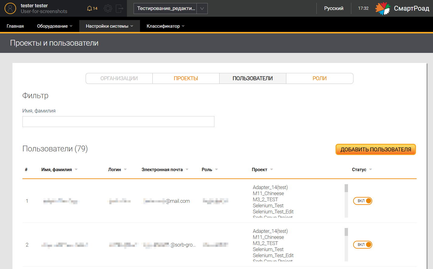User page