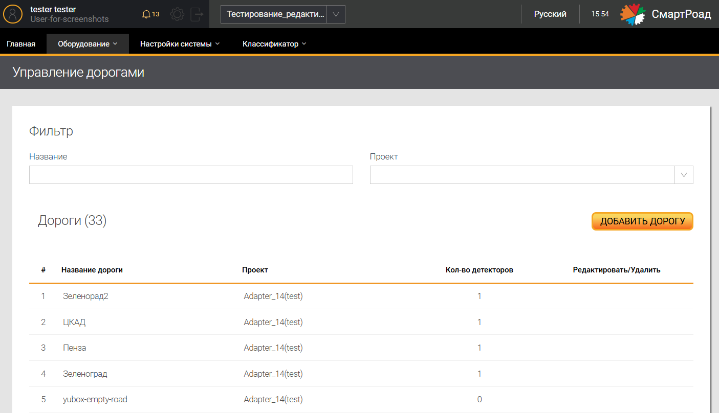 logs_and_parameters