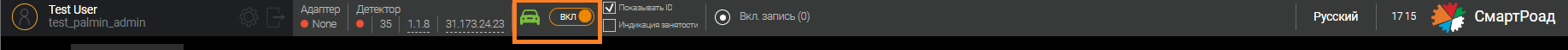 Enable tracking mode
