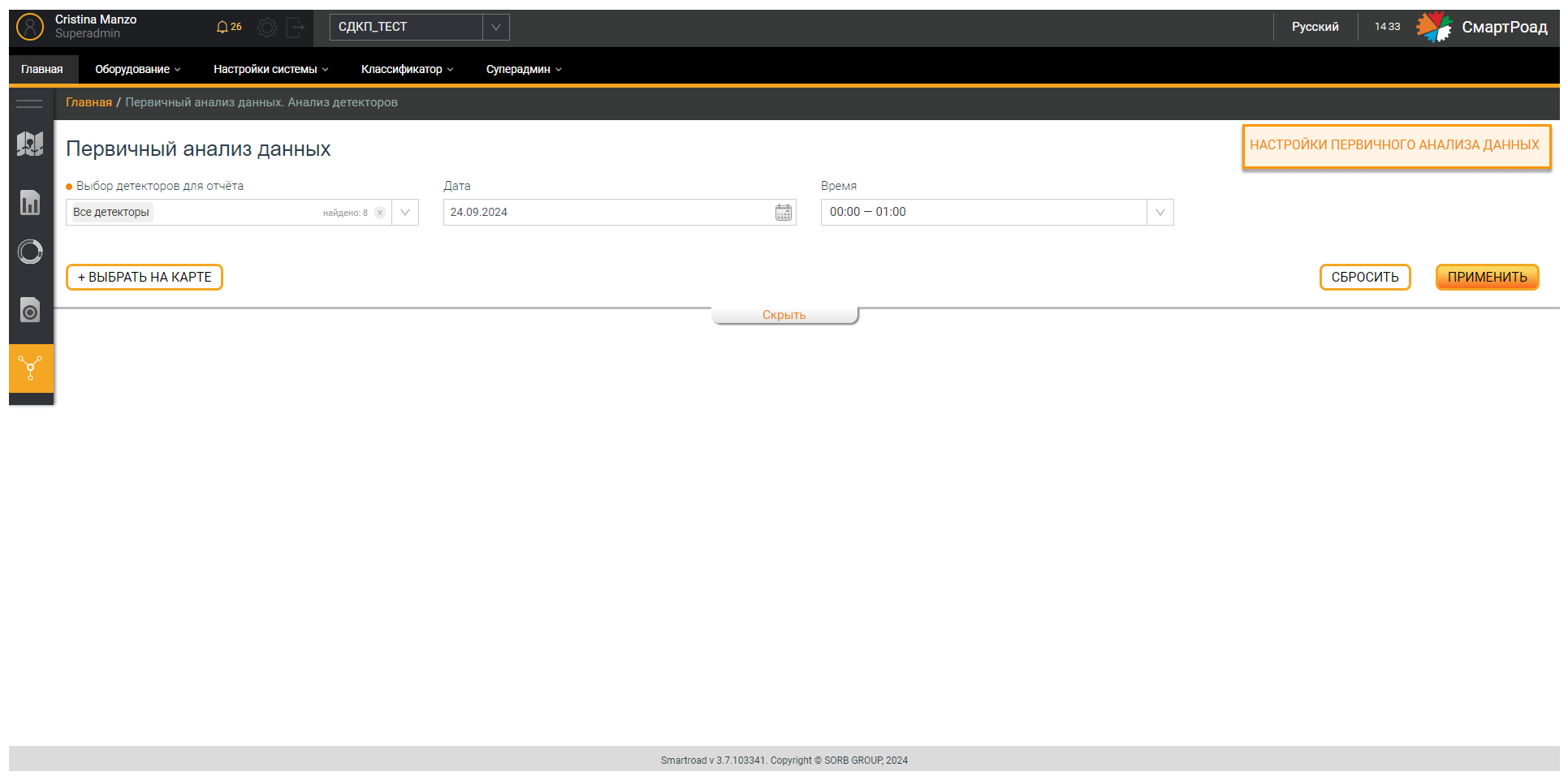 primary data page