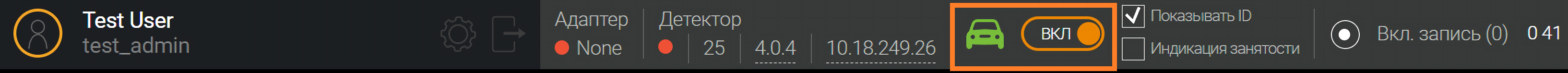 Enable tracking mode