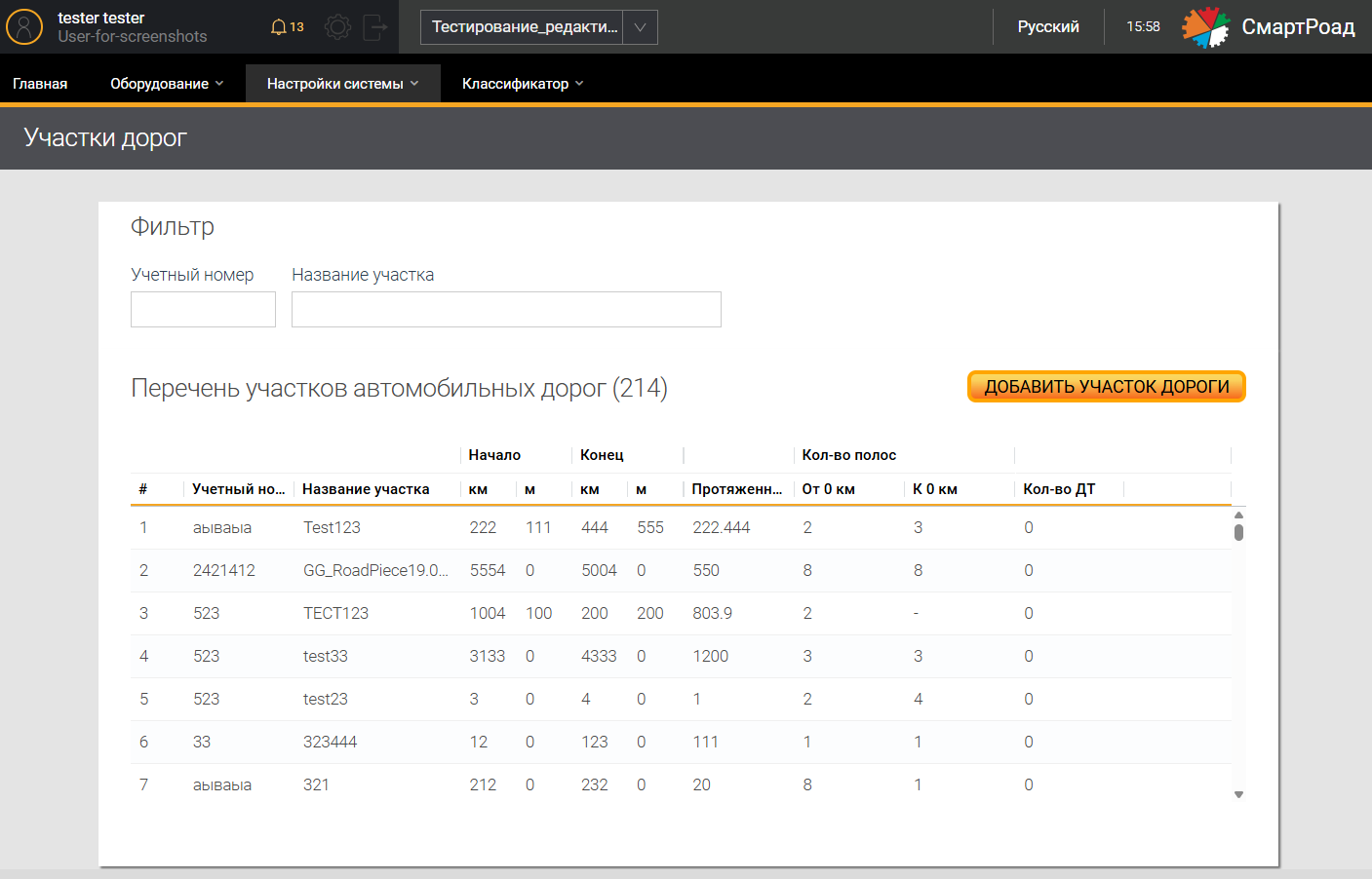Roles page