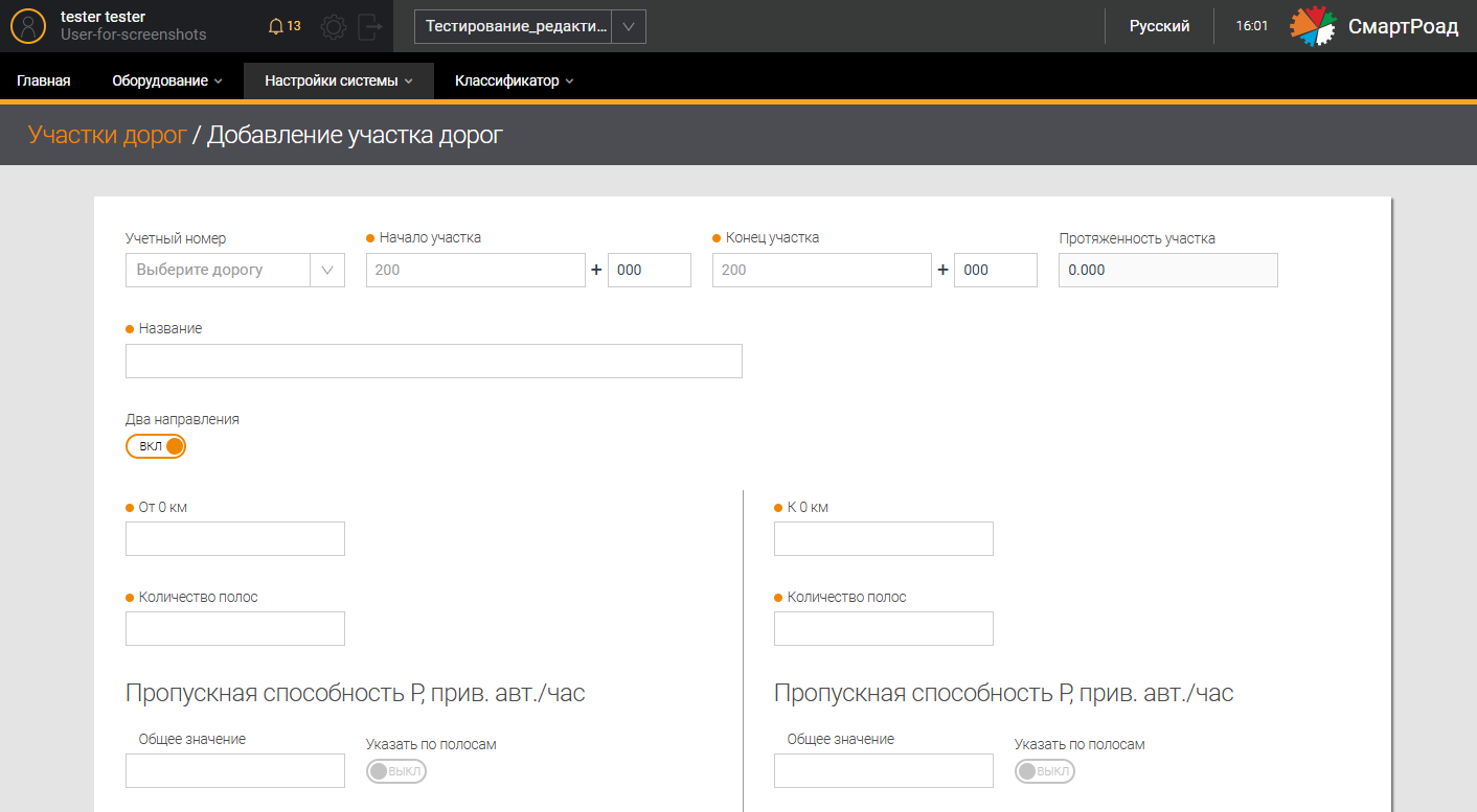Roles page