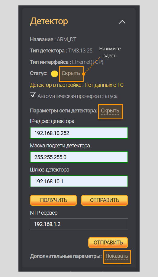 Control block Detector