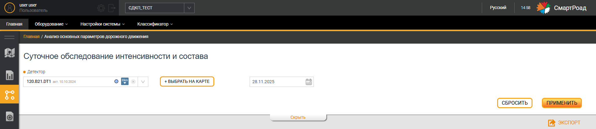 Main traffic parameters