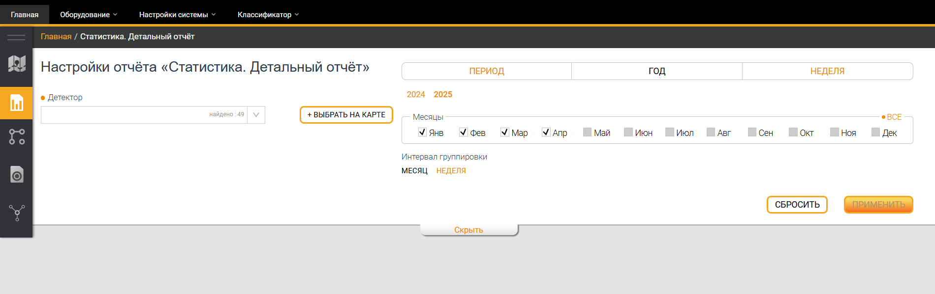 Settings up Statistic report