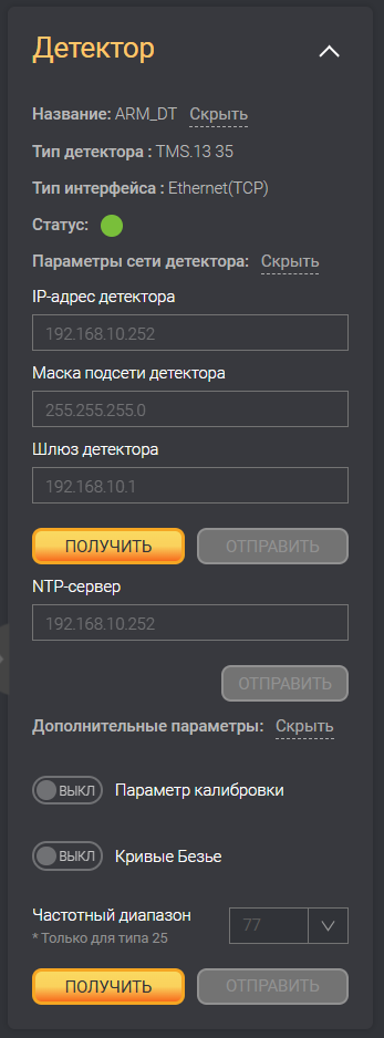 Control block Detector