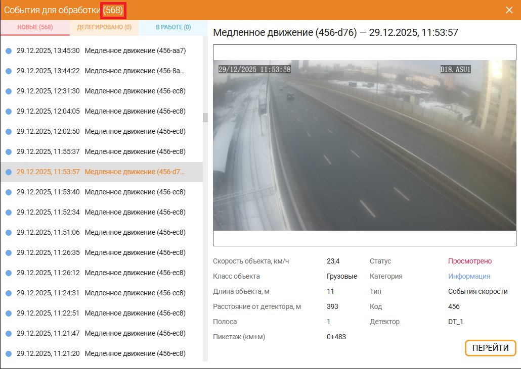 Event notification window