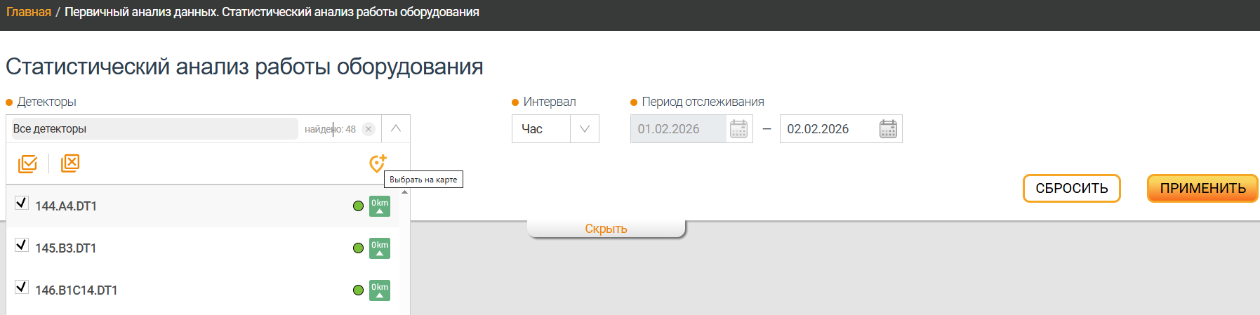Data selection filter