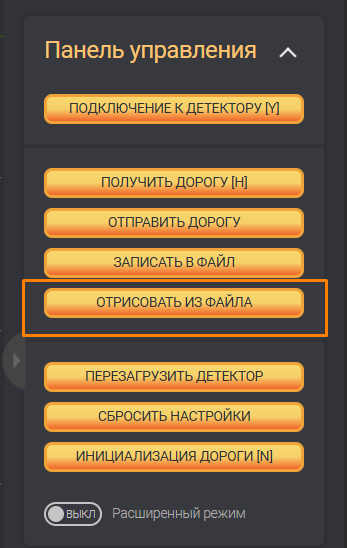 Кнопка для просмотра записи дорожной ситуации panel-file