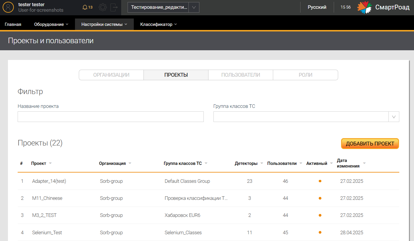 System settings projects
