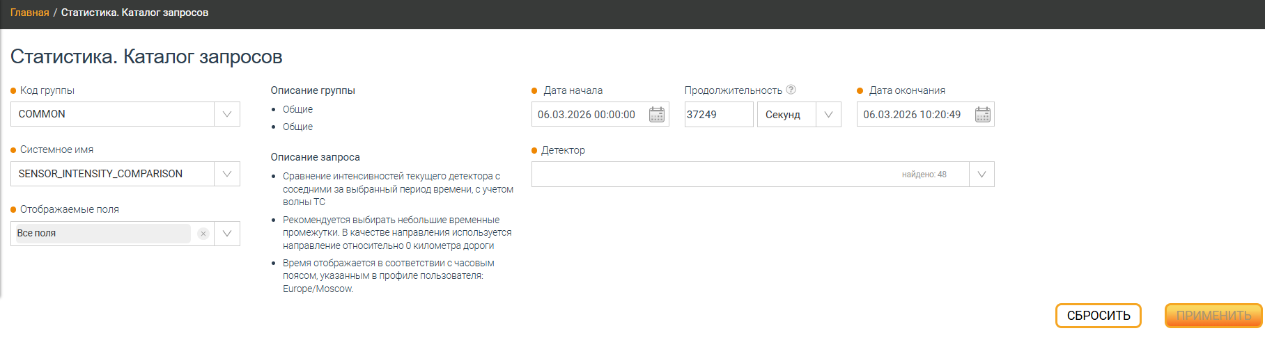 "Query Catalog Filter"