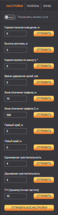 Detector Settings