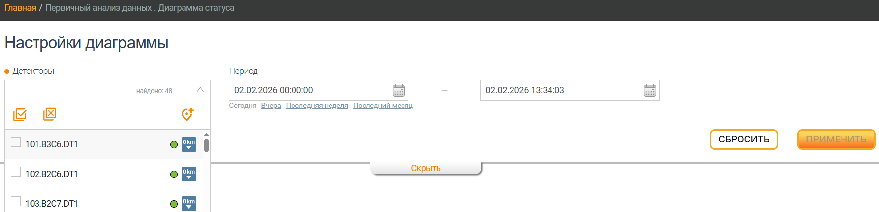 Data selection filter