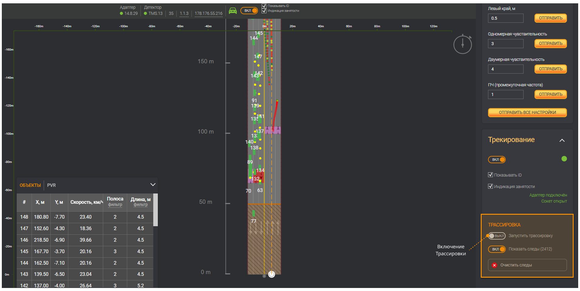 Tracing mode