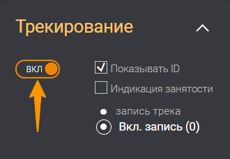 Tracking in info panel
