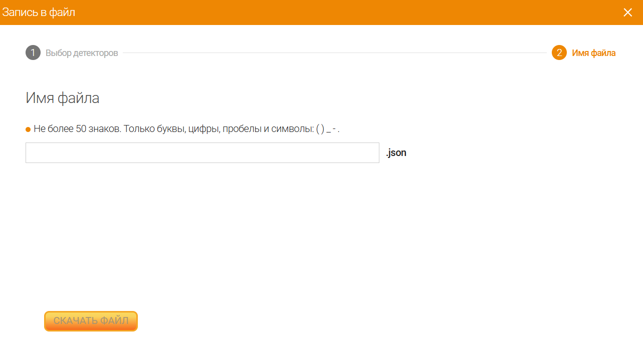 A file for recording