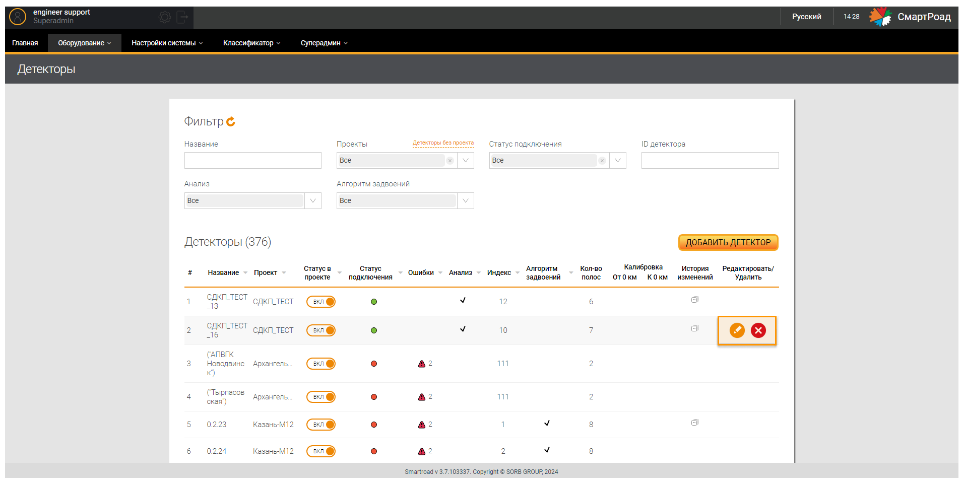 Detectors page